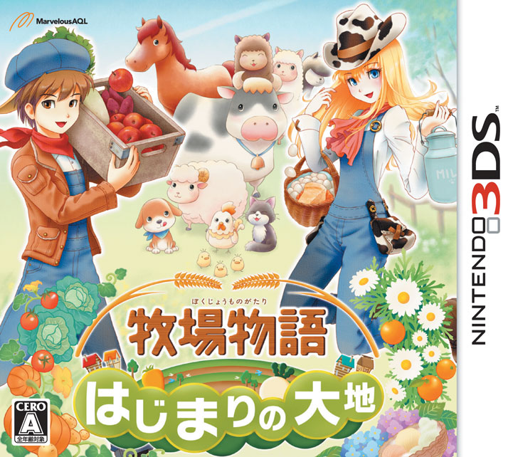 Hajimari no Daichi Box Art 